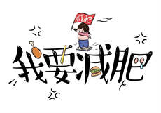 dj yoyo梗
